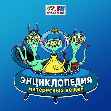 Интернет