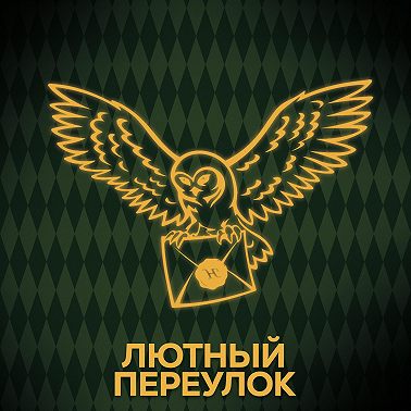 Говори с нами о письмах