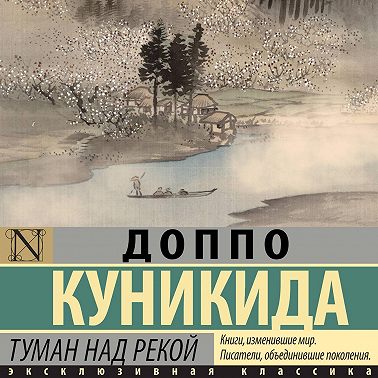 Туман над рекой