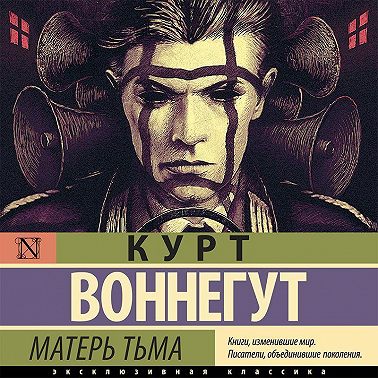 Матерь Тьма