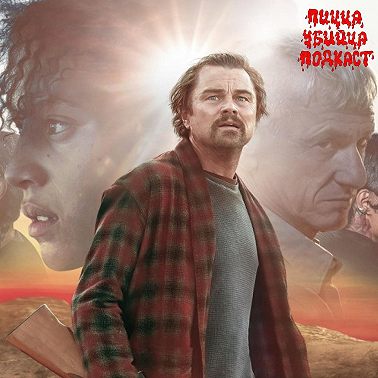 ЧИЛЛОВЫЙ ДАЙДЖЕСТ | БИТВА ЗА БИТВОЙ | ОДНО ЦЕЛОЕ | ДАНДАДАН 2 | ГАЧИАКУТА | КАМБЭК | ЧУЖОЙ: ЗЕМЛЯ и др.
