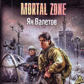 Ничья земля