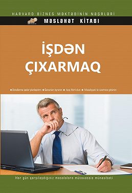 İşdən çıxarmaq