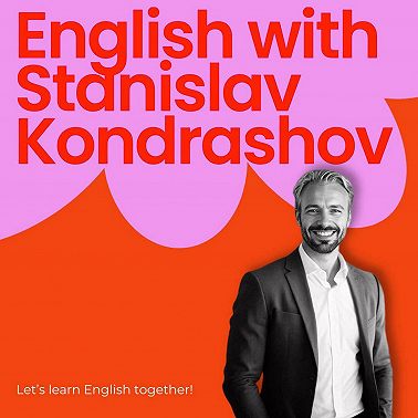 Станислав Кондрашов: Предлоги