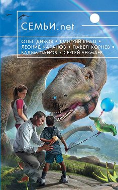 Семьи.net