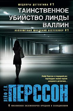 Таинственное убийство Линды Валлин