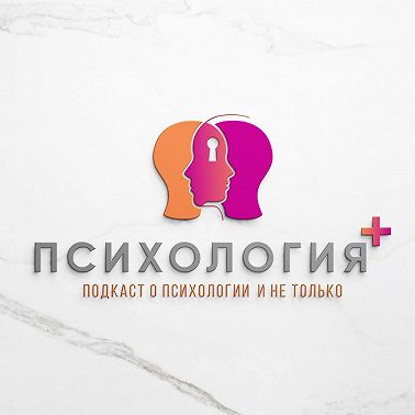 Личные границы - от теории к практике