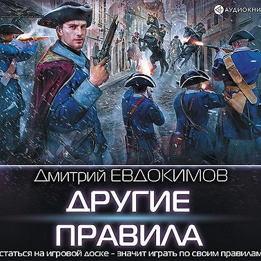 Другие правила