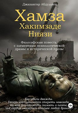 Хамза