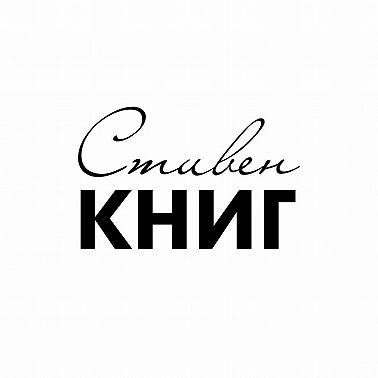 Мини 78: Букер головного мозга