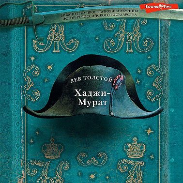 Хаджи-Мурат