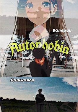 Autophobia 2