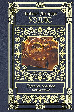 Лучшие романы