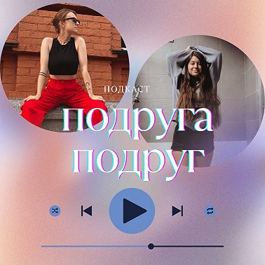 Поговорим о работе
