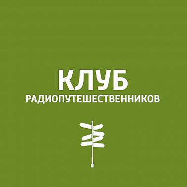 Пушкинские Горы