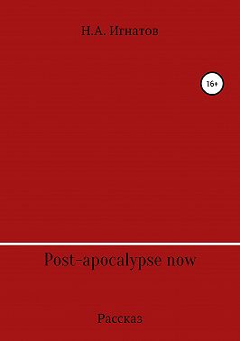 Post-apocalypse now