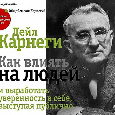 Как выработать уверенность в себе и влиять на людей, выступая публично
