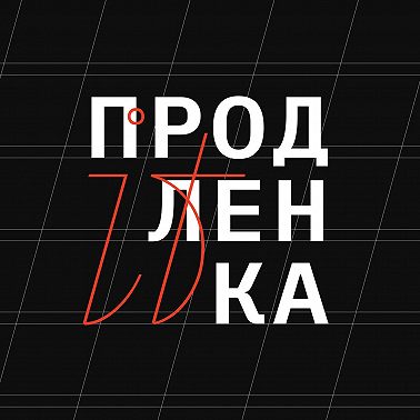 IT ПРОДЛЕНКА #8. Обязательна ли «вышка»? Или можно ли попасть в IT, закончив профильный курс?