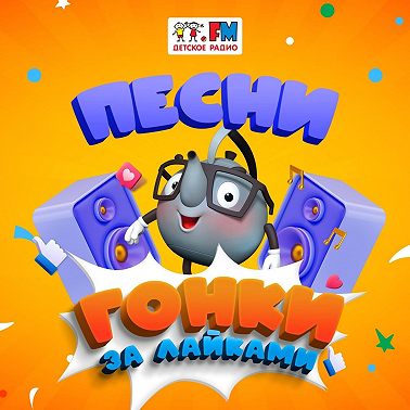 Песня Тортиллы