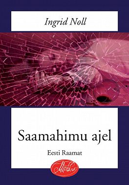 Saamahimu ajel