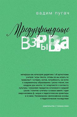 Предупреждение взрыва