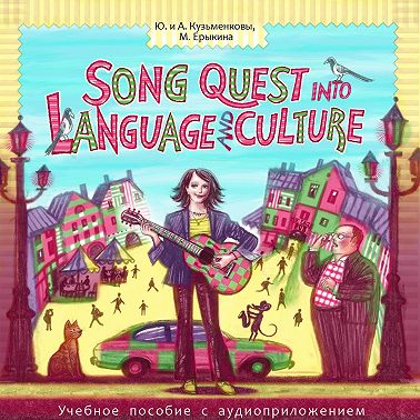 Easy Songs to Learn Grammar and Culture