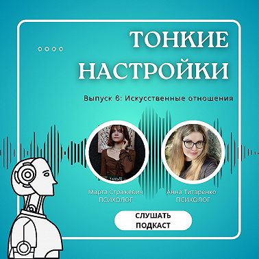 Искусственные отношения