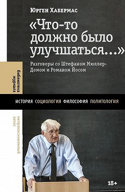 «Что-то должно было улучшаться…». Разговоры со Штефаном Мюллер-Домом и Романом Йосом