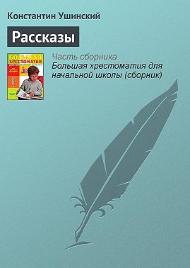 Рассказы