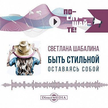 Быть стильной, оставаясь собой. Как рассказать о своей уникальности с помощью одежды