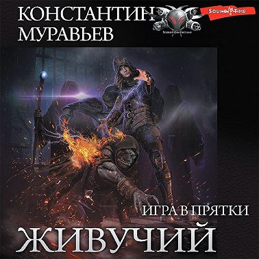 Игра в прятки