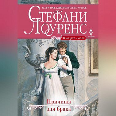 Причины для брака