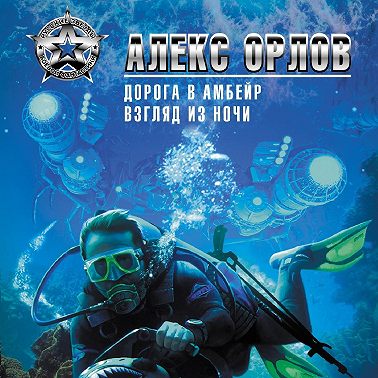 Дорога в Амбейр