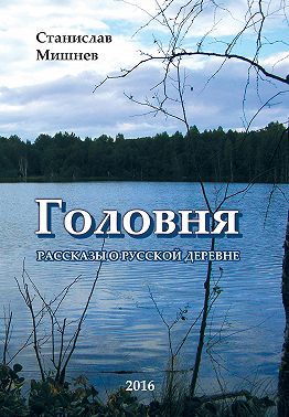Головня