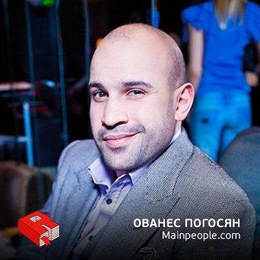 Основатель проекта Mainpeople.com Ованес Погосян (104)