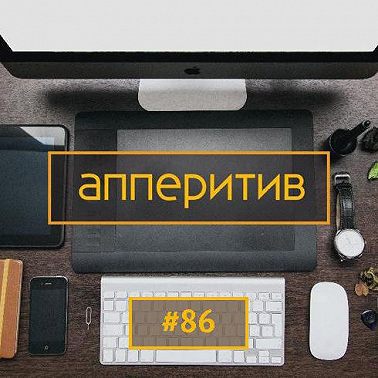 Мобильная разработка с AppTractor #86