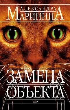 Замена объекта