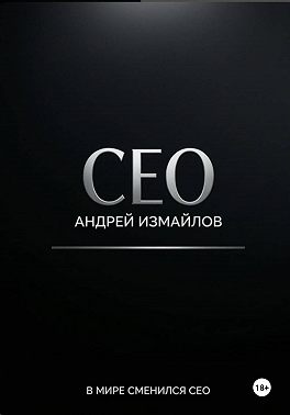 CEO