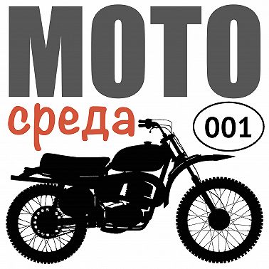Люди в шлемах – это кто?