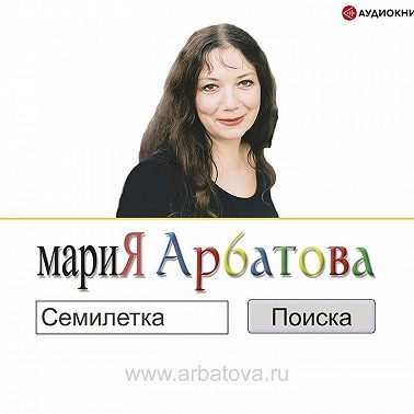 Семилетка поиска