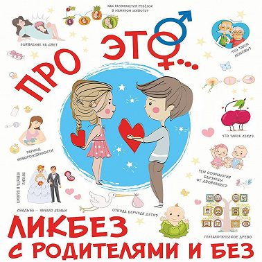 ПроЭТО…
