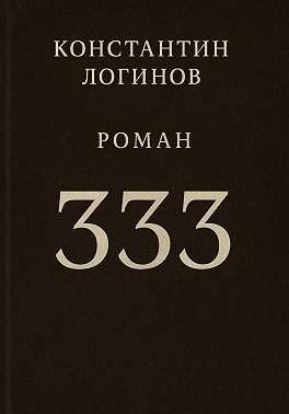 333