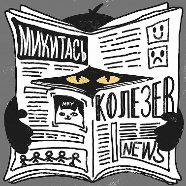 Новости 17 марта: новая оценка потерь ВС РФ, Акунин о последней главе Путина, Шварценеггер попал в яблочко