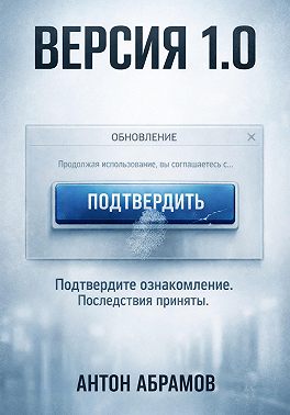 Версия 1.0