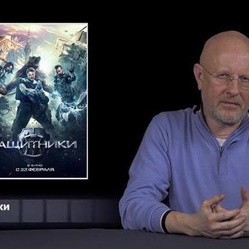 Защитники, Призраки Элоиз, Джеки