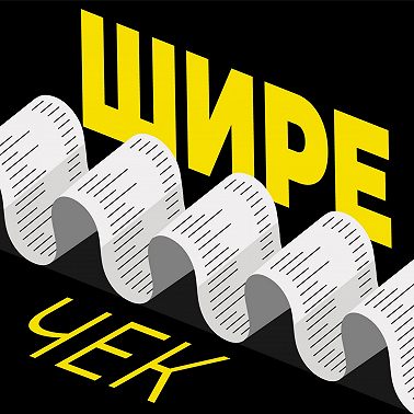 56. Страх успеха