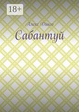 Сабантуй