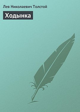 Ходынка