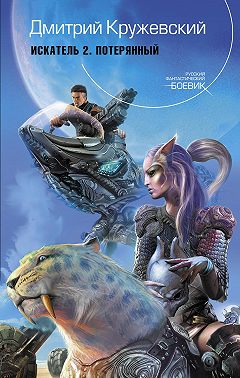 Потерянный