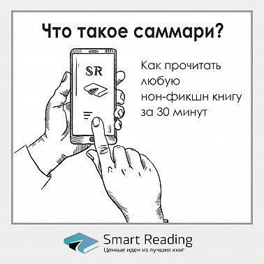 Что такое саммари?